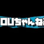 S4フォートナイト 配信