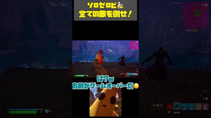 SR仙人のソロ✨️電話の音うるせえ！🤣 #フォートナイト #fortnite