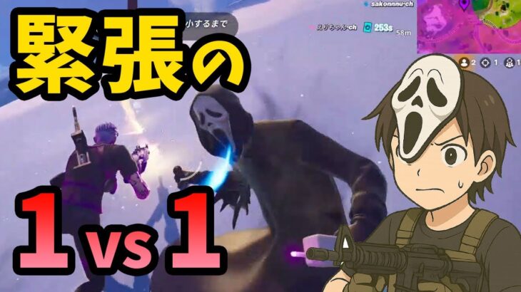 ラスト1VS1制するのは?!#フォートナイト #Fortnite#ゼロビルド#ゲーム実況#ショート #shorts