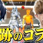 Zagouと仲直りしてデュオ行くことになりました。【フォートナイト/Fortnite】
