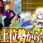 ソロ上位勢はみんなやってる？アジア最強を見て遂に学んでしまったけいきch【フォートナイト/Fortnite】