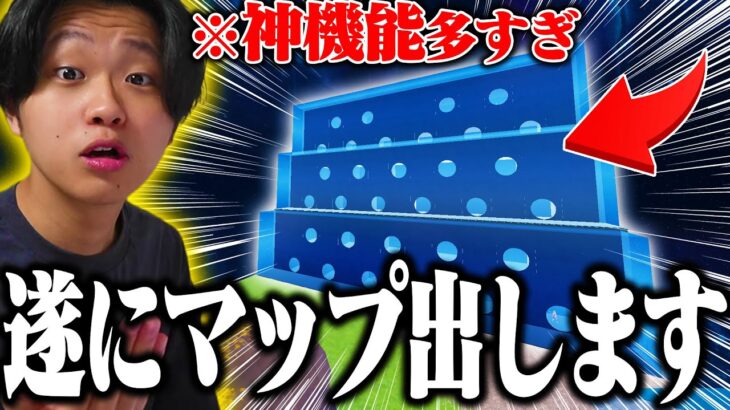 遂にけいきch、クリエマップ出します。【フォートナイト/Fortnite】