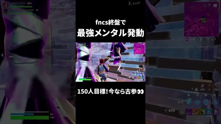 fncs終盤、最強メンタルでクラッチ！！ 【フォートナイト/Fortnite】 #フォトナ女子 #fncs #デュオキャッシュカップ