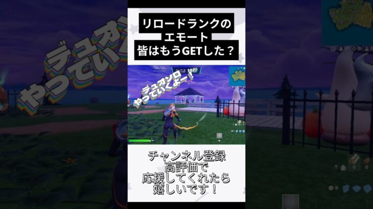 リロードランク、デュオソロやっていくー！ #フォートナイト #フォトナ #fortnite #フォートナイト女子 #キルショット #キラれ集 #ランクマッチ #リロード #ソロ #デュオ