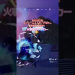 #フォートナイト #fortnite #ゼロビルドデュオ