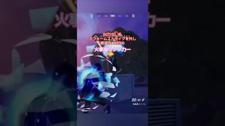 #フォートナイト #fortnite #ゼロビルドデュオ