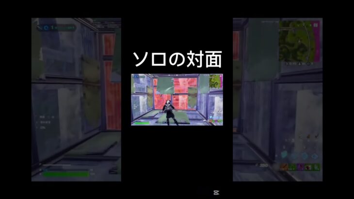 ソロの対面 #フォートナイト #人気になりたい #fortnite #上手いと思ったら高評価 #フォトナ #良かったらチャンネル登録してくれると嬉しい