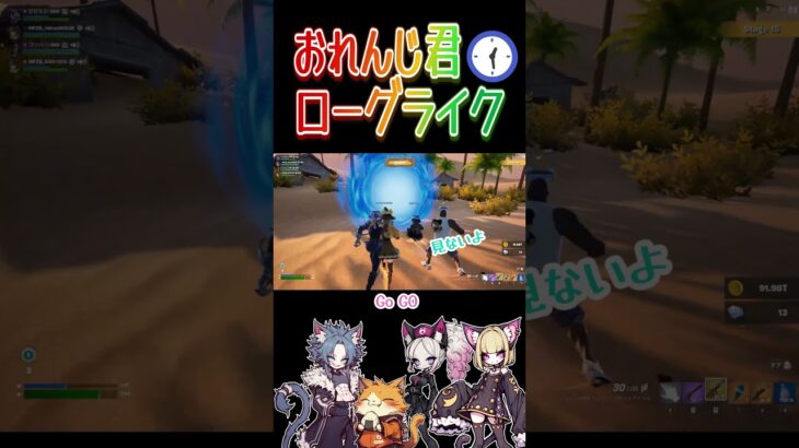 【 おれんじ君ローグライク 】助っ人と一緒にタイムアタック！続々とダウンしていたがクリアできたのか？ｗ＃ゼロビルド #fortnite #フォートナイト #攻略 #クリエマップ