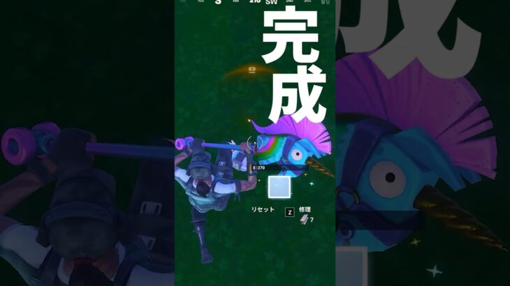 そのラマちゃん取れなくてゴメン★#fortnite #フォートナイト
