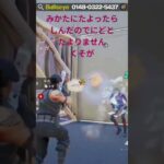 しょーもないと、くそげいむ。ぼくしょしんしゃでぶ、🥲　#フォートナイト #ソロ #フォトナ #fortnite #ピースコントロール ピースコントロールなのに建築しない男です🤓🖕　#2v2