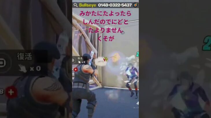 しょーもないと、くそげいむ。ぼくしょしんしゃでぶ、🥲　#フォートナイト #ソロ #フォトナ #fortnite #ピースコントロール ピースコントロールなのに建築しない男です🤓🖕　#2v2