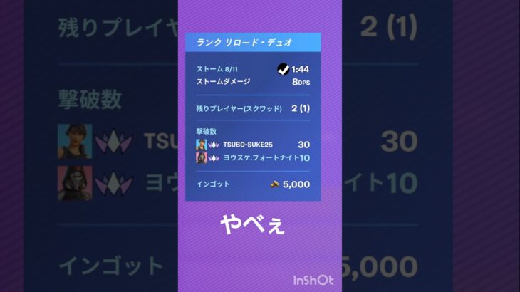 デュオで過去最高キル数いった　　　#フォートナイト #フォトナ #fortnite