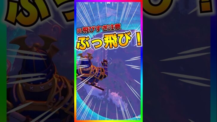 楽しすぎる神ワザ復活‼️チェンソーで超絶ぶっ飛ぶ小技が復活‼️【フォートナイト/fortnite】