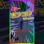 衝撃の事実‼️ジェイソンに○○すると動きが止まるポンコツ仕様でした。【フォートナイト/fortnite】