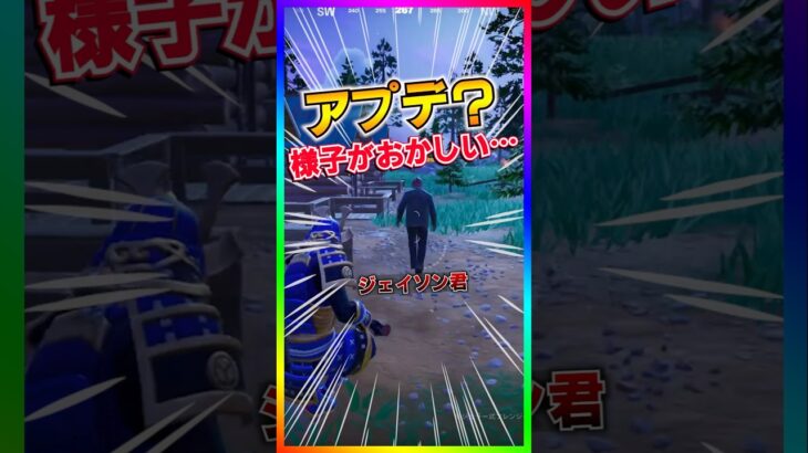 秘密のアプデ⁉️逃げるな卑怯者！ジェイソン君に秘密のアプデが入ったってマジ⁉️【フォートナイト/fortnite】
