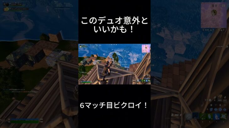 このデュオ意外といいかも！ #フォートナイト #fortnite  #フォトナ #fncs