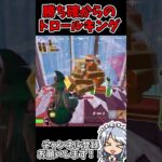 【フォートナイト】ソロシリーズ勝ち角の場面でトロールキングと化してしまう… #fortnite #フォートナイト #ゆっくり実況 #fortniteclips #ソロシリーズ #ソロキャッシュ