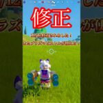 【修正！】プラズマピストルのローゲージバグ修正されました！ #fortnite #legofortnite #フォトナ #レゴフォートナイト #lego #フォートナイト #バグ