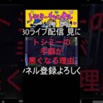フォトナ配信(ゼロビ参加型)切り抜き#フォートナイト #フォトナ #fortnite #おもしろ #動画班 #og #デュオ #回復 #争奪戦 #チャンネル登録お願いします #ありがとう #感謝