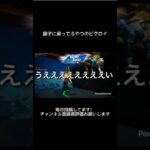 まぁでもここまでソロで頑張ったからいいか#フォートナイト #フォトナ #fortnite #ps5 #ふぉーとないと #ふぉとな #キーマウ #ランク#epic #成長記録#shorts#short