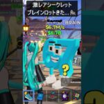 激レアシークレットブレインロットきた…#フォートナイト #fortnite #shorts