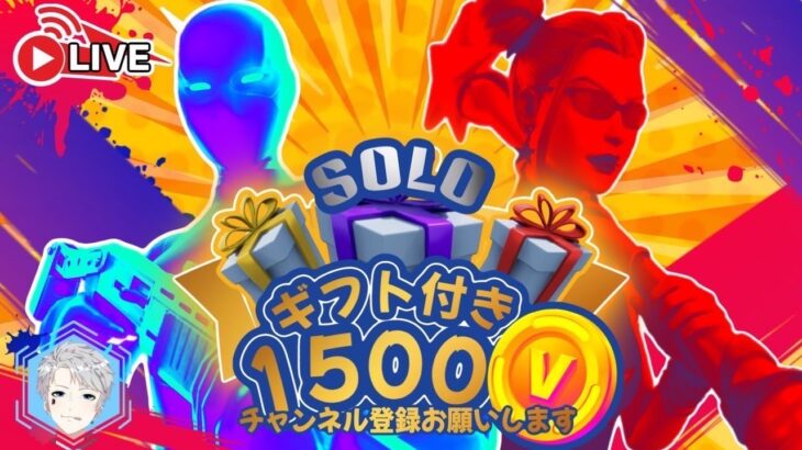 【フォートナイト】ラストはソロギフト付き‼ #参加型 #カスタムマッチ #参加型 #フォトナ #fortnite #shorts#縦型配信