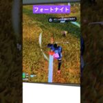 【フォートナイト】#デュオ #fortnite #フォートナイト #楽しい #youtubeshorts #youtube