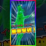 超簡単撃破‼️ファイナル・ピーリーを超簡単に倒す方法‼️デーモンラッシュ!【フォートナイト/fortnite】【Demon Hunters】