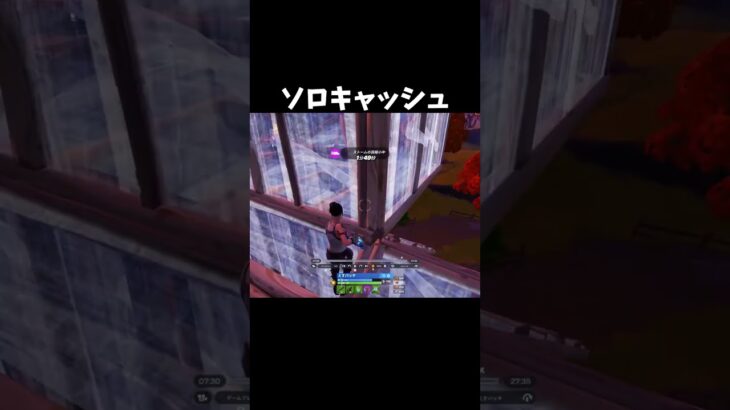 ソロ予選キル　【フォートナイト/fortnite】#shorts #fortnite #フォートナイト