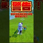 【警告】プラズマピストル バグ 今使うと損をする！ #legofortnite #fortnite #フォートナイト #レゴフォートナイト