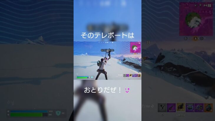 テレポートすると見せかけて～しない😀 #shorts #フォートナイト #フォトナ #Fortnite #kpop #ビクロイ #攻略 #最新アプデ情報
