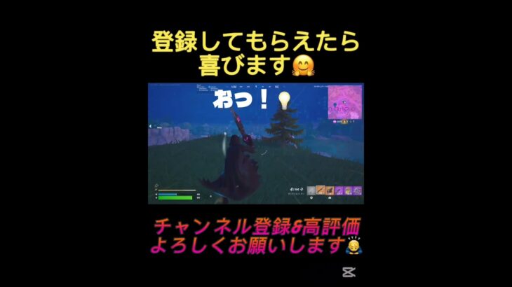 めっちゃ久々のソロ😁#shorts #fortnite#フォートナイト#おもしろ #面白い#ゲーム実況