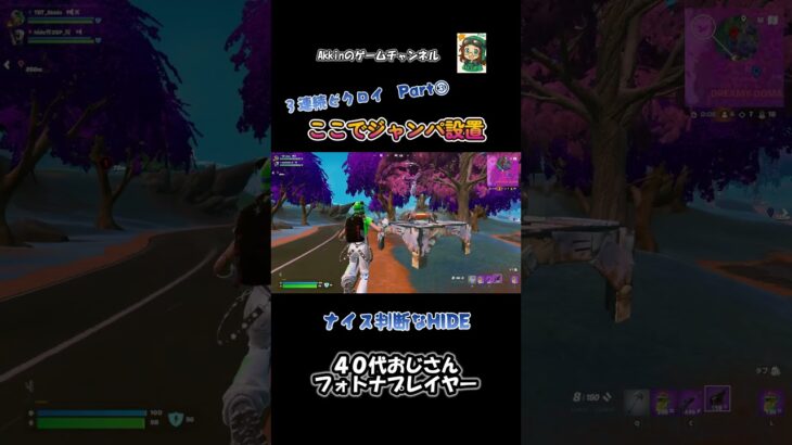 【親子デュオ】 これは必須アイテムですね #shorts #フォートナイト #fortnite #40代ゲーマー #親子