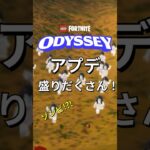 ナイトメアコラボ＆新要素続々！久々の神アプデ！【レゴフォートナイト】 #フォートナイト  #レゴフォートナイト #shorts #legofortnite #fortnite #アプデ #ゲーム実況