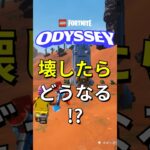 レア建築「モアイ」！壊したら何が手に入る？【レゴフォートナイト】#フォートナイト #レゴフォートナイト #ゲーム実況 #shorts #legofortnite #ずんだもん #fortnite