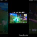 ランクリロードゼロビルドで物資漁りながら生き残る練習するとランクが超簡単になります!#フォートナイトリロード #フォートナイトランクマッチ