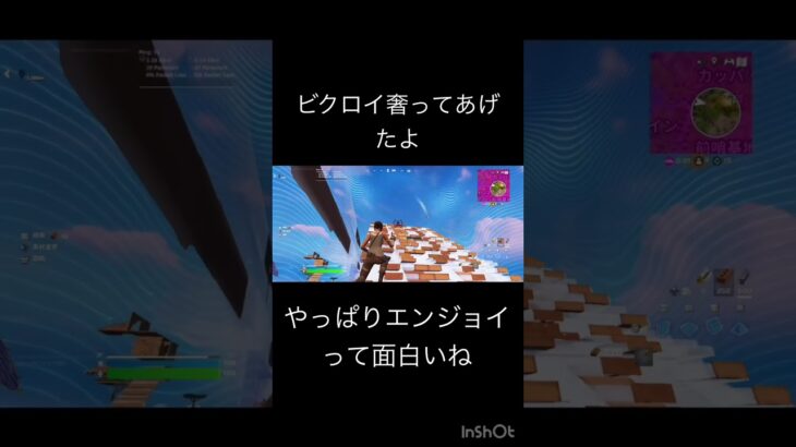 #フォートナイト　通常ソロで敵にビクロイ奢ってあげたよ