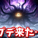 アプデきたぞおおお！！！【フォートナイト】