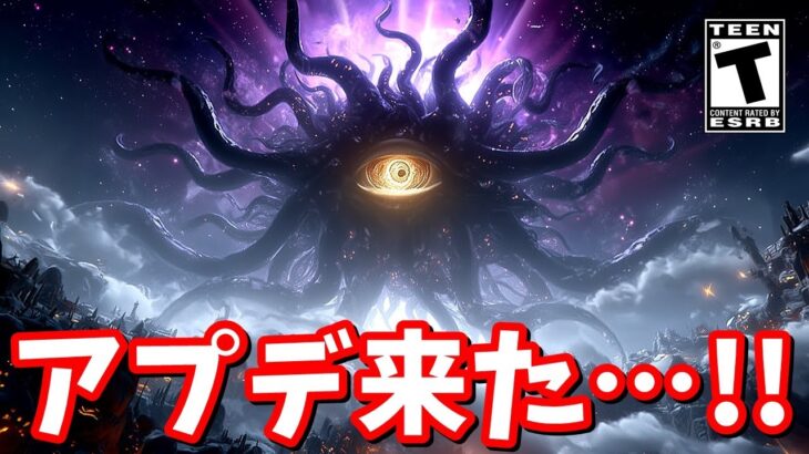 アプデきたぞおおお！！！【フォートナイト】