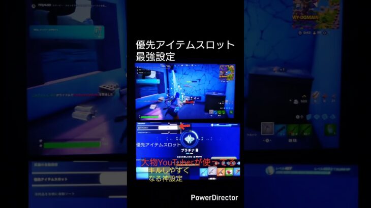 「プロも使う優先アイテムスロットの神設定がヤバすぎた…」