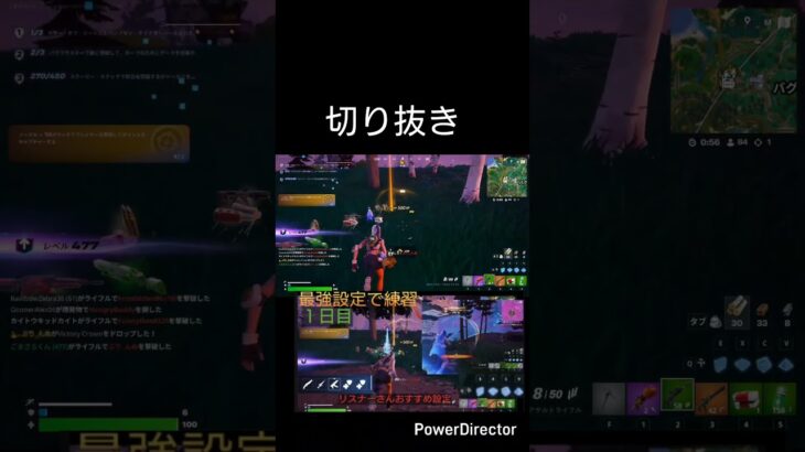 最強設定×練習#フォートナイトリロード #フォートナイトランクマッチ