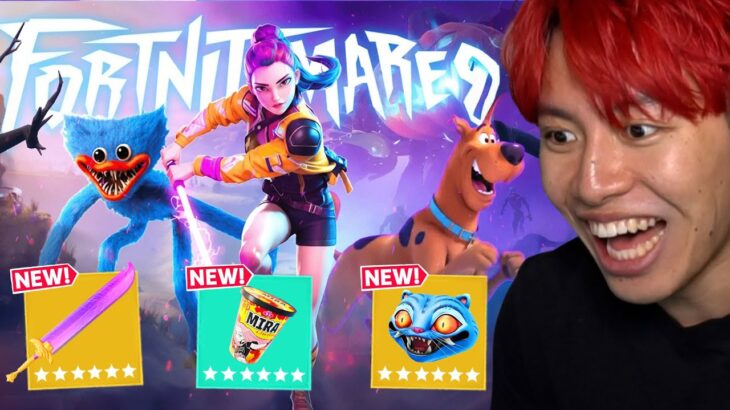 すべてが新しいフォートナイトメアがきた！【アプデ内容まとめ】【フォートナイト】