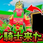 新キャラのサル騎士を最速で入手した…!!【フォートナイト】【チンパンジーニ・キンジーニ】