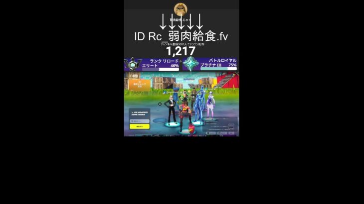 フォートナイト参加型配信＃フォートナイト＃参加型