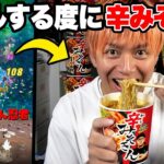キルする度に「辛みそきん」食べてみた！【フォートナイト】