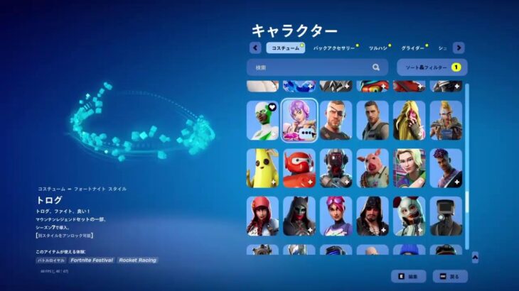 フォートナイト デュオ通常