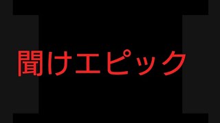 今のフォートナイトに必要な事話そうかエピック#フォートナイト