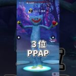 ハギーワギーが踊ってはいけないエモートランキング【フォートナイト】 #フォートナイト #ゆっくり実況 #最新アプデ情報