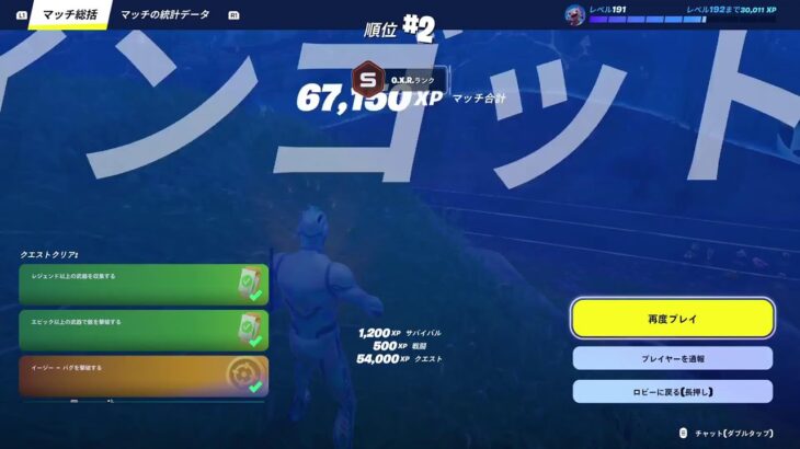 フォートナイト　ゼロビルド　ソロ
