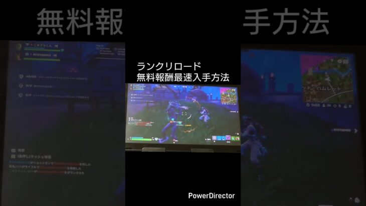 ランクリロード無料報酬最速入手方法#フォートナイトリロード #フォートナイトランクマッチ